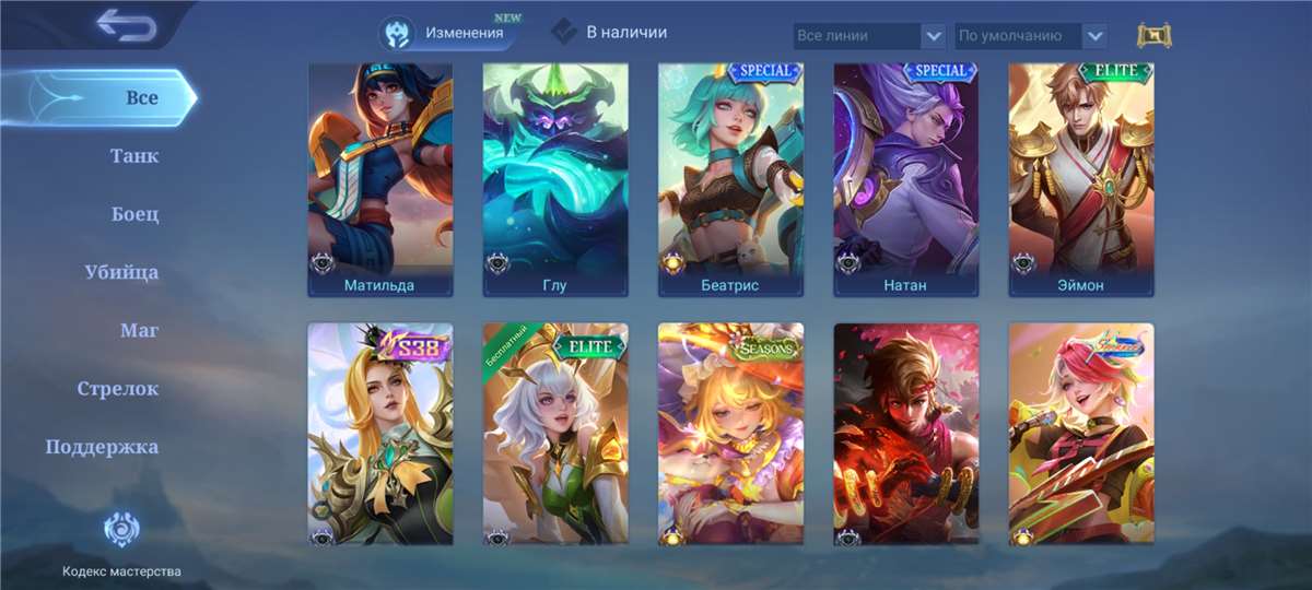 продажа аккаунта к игре Mobile Legends